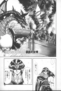 Page 97 of Panic Princess 2