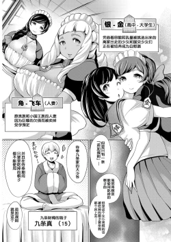 Page 12 of Tanetsuke Maid Tabehoudai