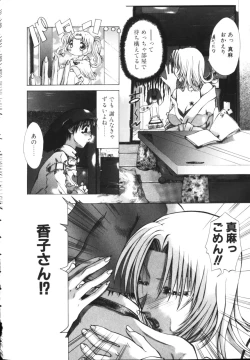 Page 100 of Isshoni Iyo