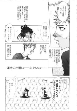 Page 131 of Isshoni Iyo