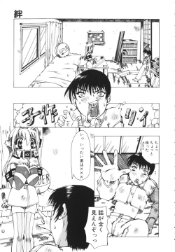 Page 13 of Isshoni Iyo