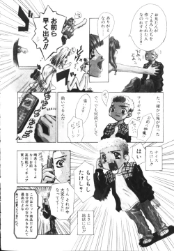 Page 148 of Isshoni Iyo