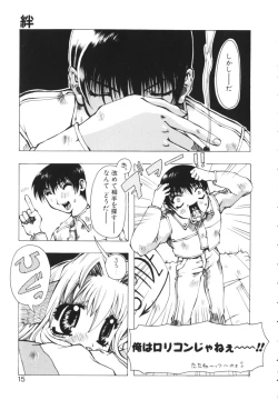 Page 15 of Isshoni Iyo