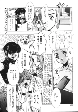 Page 162 of Isshoni Iyo