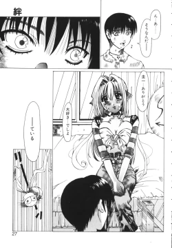 Page 27 of Isshoni Iyo