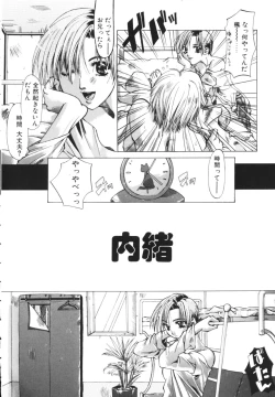 Page 32 of Isshoni Iyo