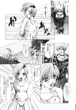 Page 35 of Isshoni Iyo