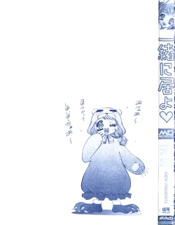 Page 3 of Isshoni Iyo