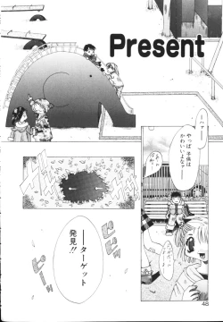 Page 48 of Isshoni Iyo