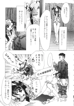 Page 53 of Isshoni Iyo