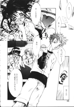 Page 66 of Isshoni Iyo