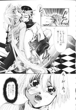 Page 87 of Isshoni Iyo