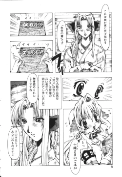 Page 8 of Isshoni Iyo