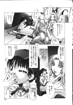 Page 97 of Isshoni Iyo