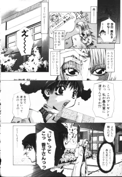 Page 98 of Isshoni Iyo