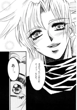 Page 32 of White Lovers