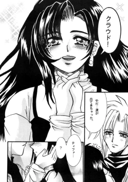 Page 33 of White Lovers