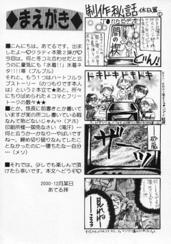 Page 3 of White Lovers