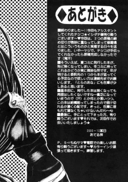 Page 43 of White Lovers