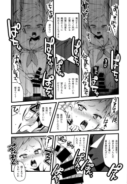 Page 18 of HOMOEROMERIA