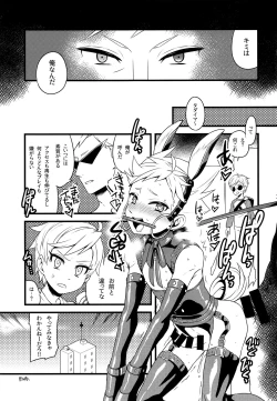 Page 20 of HOMOEROMERIA