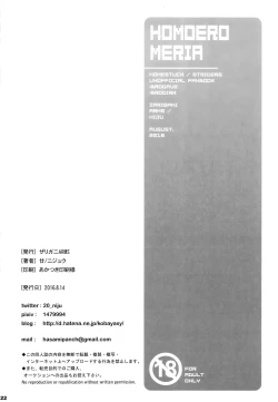 Page 21 of HOMOEROMERIA