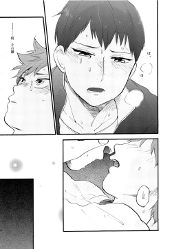 Page 16 of Valentine Monster