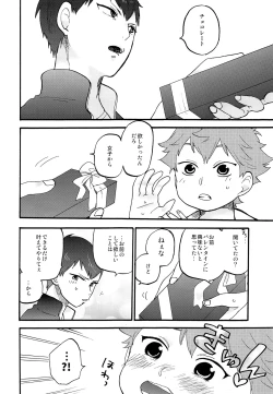 Page 7 of Valentine Monster