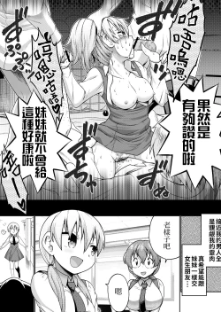 Page 2 of Futago Manga | 雙胞胎漫畫