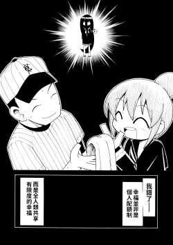 Page 2 of Shiawase Manga | 幸福漫畫