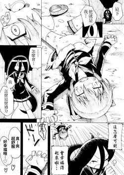 Page 4 of Shiawase Manga | 幸福漫畫