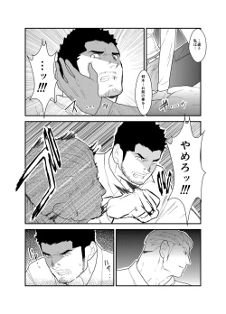 Page 13 of CODE OF DESTINY