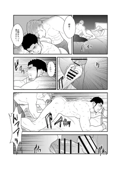 Page 23 of CODE OF DESTINY