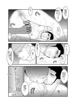 Page 25 of CODE OF DESTINY