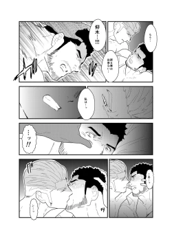 Page 27 of CODE OF DESTINY