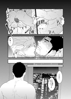 Page 40 of CODE OF DESTINY