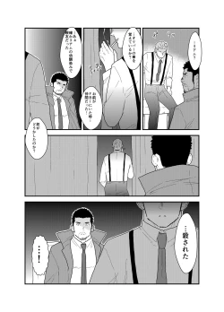 Page 5 of CODE OF DESTINY