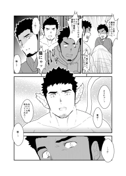 Page 9 of Bakeneko Katari