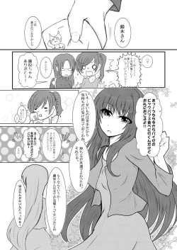 Page 2 of Cool JD to Houkago Kochokocho Club no Yabou