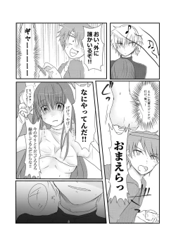 Page 33 of Cool JD to Houkago Kochokocho Club no Yabou