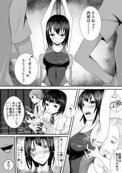 Page 13 of Kyouei Mizugi Shoujo Kusuguri Junan