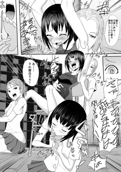 Page 21 of Kyouei Mizugi Shoujo Kusuguri Junan