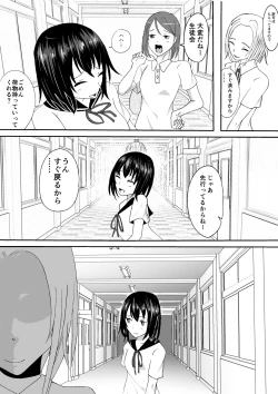 Page 4 of Kyouei Mizugi Shoujo Kusuguri Junan