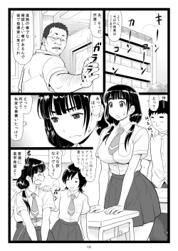 Page 10 of Tawawa de Akarui Yakyuubu Manager ga Inshitsu na Kyoushi no Wana ni...