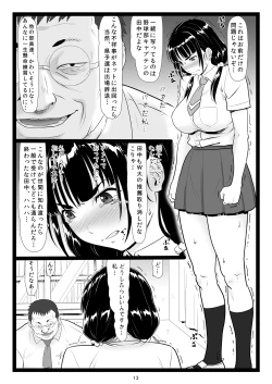 Page 13 of Tawawa de Akarui Yakyuubu Manager ga Inshitsu na Kyoushi no Wana ni...
