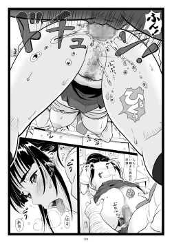 Page 24 of Tawawa de Akarui Yakyuubu Manager ga Inshitsu na Kyoushi no Wana ni...