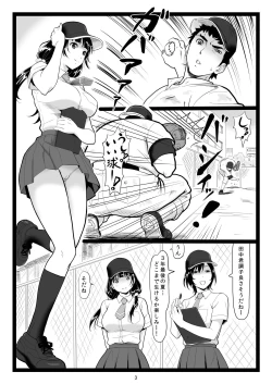 Page 3 of Tawawa de Akarui Yakyuubu Manager ga Inshitsu na Kyoushi no Wana ni...