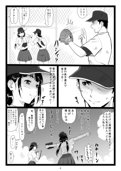 Page 4 of Tawawa de Akarui Yakyuubu Manager ga Inshitsu na Kyoushi no Wana ni...