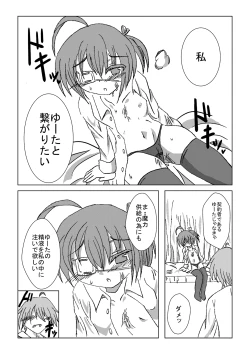 Page 11 of Chuunibyou demo Tsunagaritai