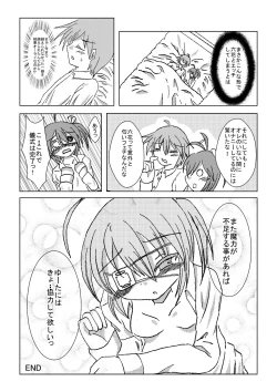 Page 16 of Chuunibyou demo Tsunagaritai